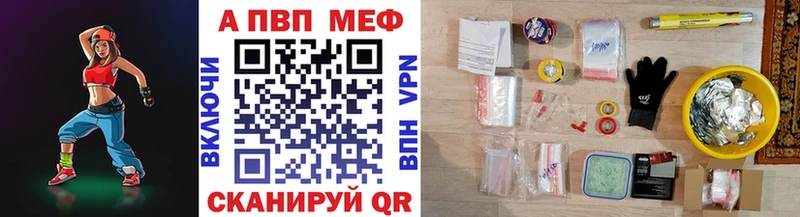 A-PVP Соль Пойковский
