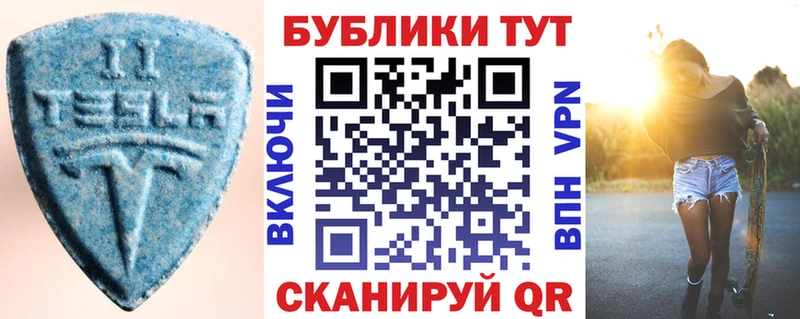 ЭКСТАЗИ TESLA Пойковский