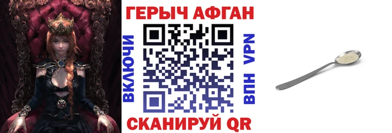 ГЕРОИН герыч  Пойковский 