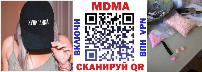 MDMA молли  цены наркотик  Пойковский 